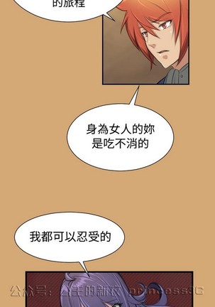 亚哈路 第1季 - Page 284