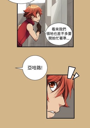 亚哈路 第1季 - Page 377
