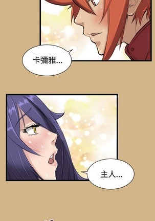 亚哈路 第1季 - Page 419