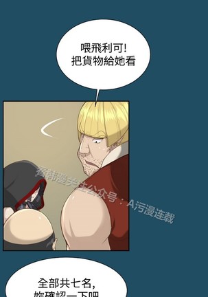 亚哈路 第1季 - Page 830