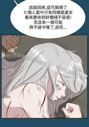 亚哈路 第1季 - Page 825