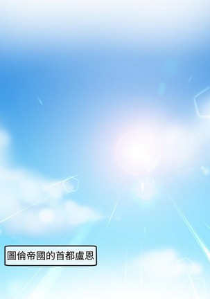 亚哈路 第1季 - Page 355
