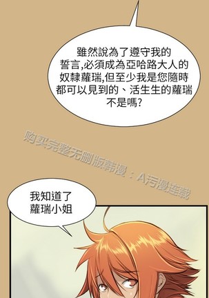 亚哈路 第1季 - Page 588