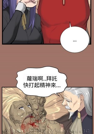 亚哈路 第1季 - Page 520