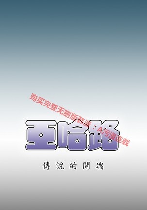 亚哈路 第1季 - Page 640