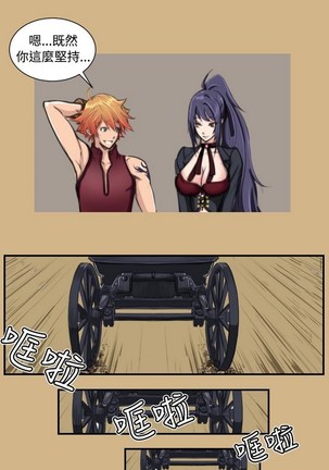 亚哈路 第1季 - Page 385