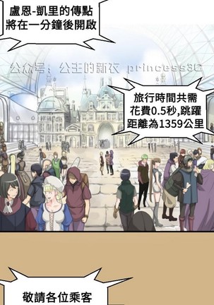 亚哈路 第1季 - Page 356