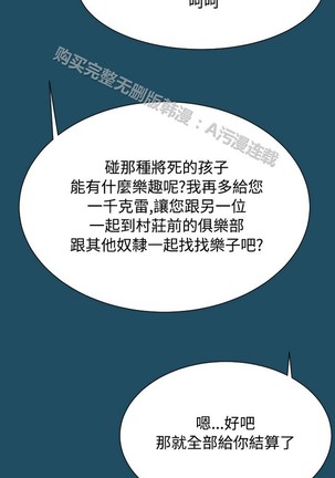 亚哈路 第1季 - Page 885