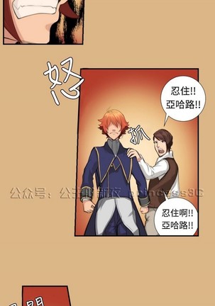 亚哈路 第1季 - Page 143