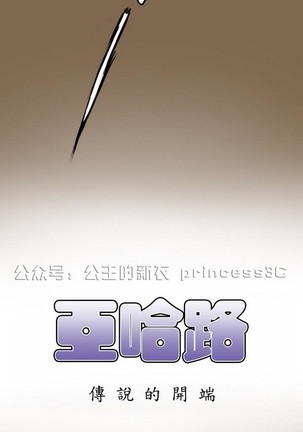 亚哈路 第1季 - Page 182