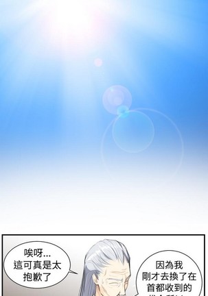亚哈路 第1季 - Page 383