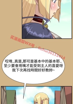 亚哈路 第1季 - Page 1119