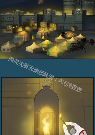 亚哈路 第1季 - Page 805