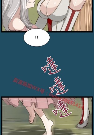 亚哈路 第1季 - Page 944