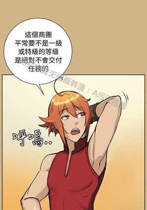 亚哈路 第1季 - Page 688