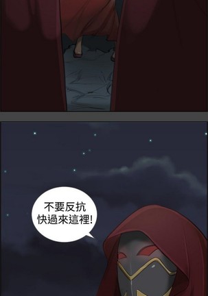 亚哈路 第1季 - Page 32