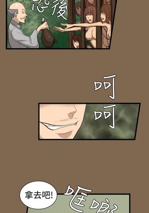 亚哈路 第1季 Page #221