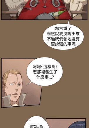 亚哈路 第1季 - Page 195