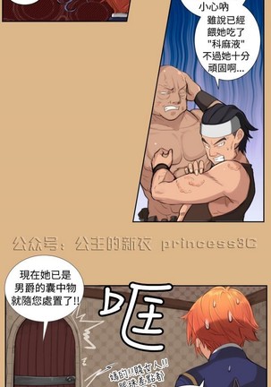 亚哈路 第1季 - Page 208