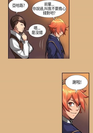 亚哈路 第1季 - Page 164