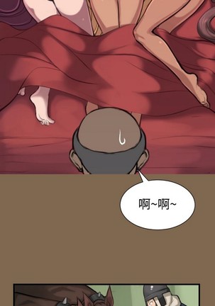 亚哈路 第1季 - Page 238