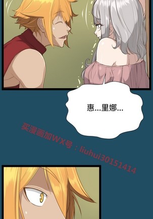 亚哈路 第1季 - Page 921