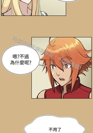 亚哈路 第1季 - Page 691
