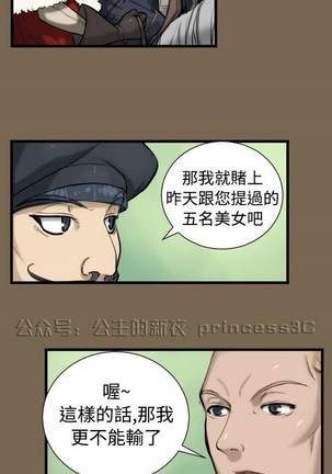 亚哈路 第1季 - Page 332