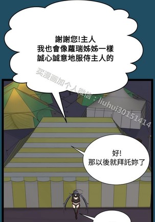 亚哈路 第1季 - Page 950