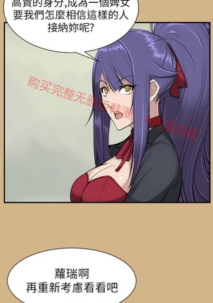 亚哈路 第1季 - Page 587
