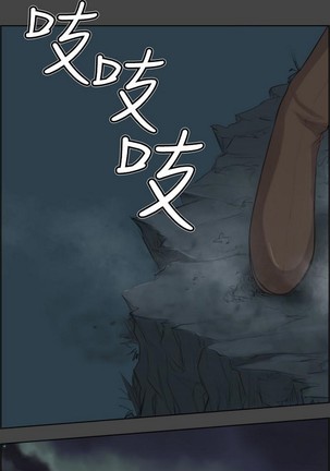 亚哈路 第1季 - Page 24