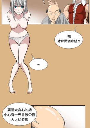 亚哈路 第1季 - Page 109