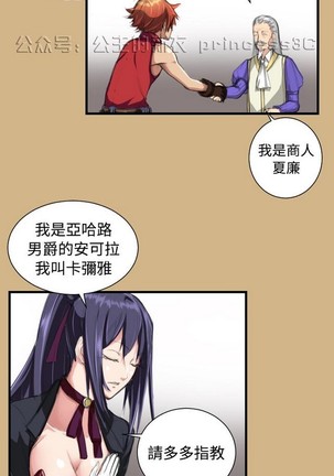 亚哈路 第1季 - Page 380