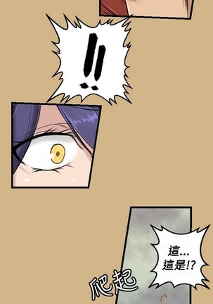 亚哈路 第1季 - Page 421