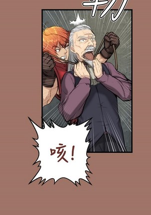 亚哈路 第1季 - Page 444