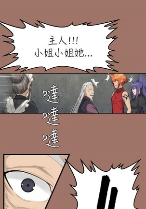 亚哈路 第1季 - Page 563