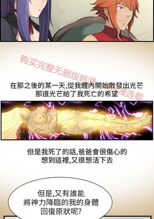 亚哈路 第1季 - Page 581