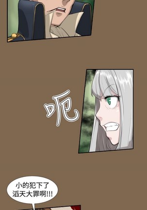 亚哈路 第1季 - Page 191