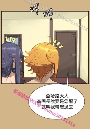 亚哈路 第1季 - Page 1109