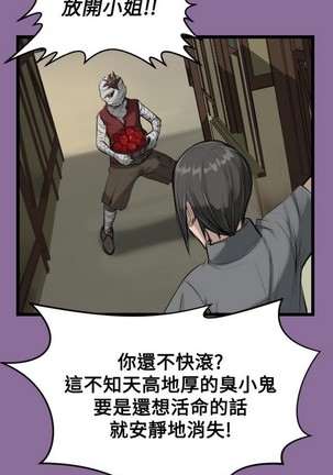 亚哈路 第1季 - Page 476