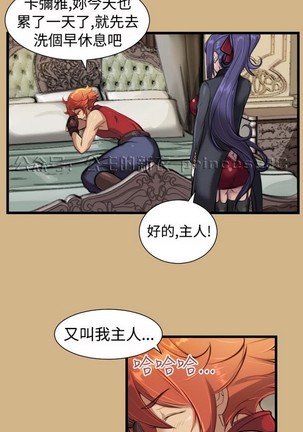 亚哈路 第1季 - Page 396