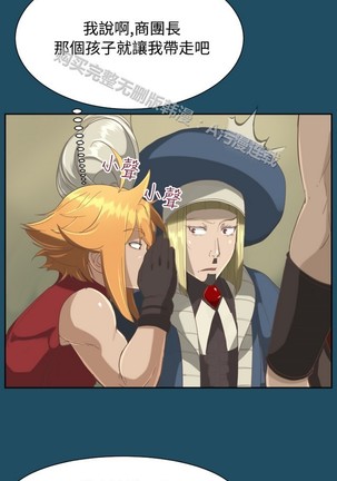 亚哈路 第1季 - Page 883