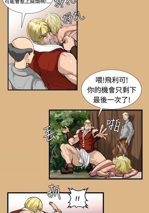 亚哈路 第1季 - Page 94