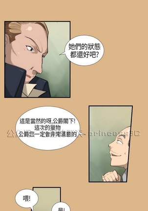 亚哈路 第1季 - Page 175
