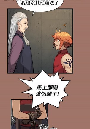 亚哈路 第1季 - Page 431