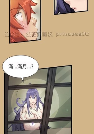 亚哈路 第1季 - Page 402