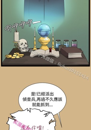 亚哈路 第1季 - Page 909