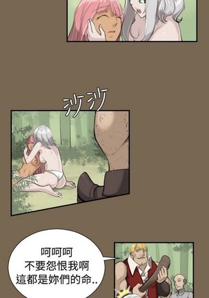 亚哈路 第1季 - Page 352