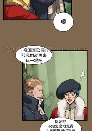 亚哈路 第1季 - Page 235