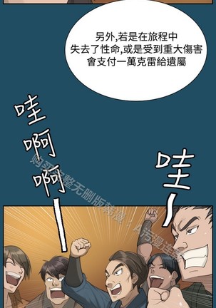 亚哈路 第1季 - Page 751
